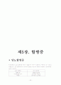 당뇨병의 원인 증상과 치료법 및 자가진단 혈당기 사용법 22페이지