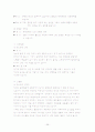 당뇨병의 원인 증상과 치료법 및 자가진단 혈당기 사용법 25페이지