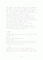 당뇨병의 원인 증상과 치료법 및 자가진단 혈당기 사용법 26페이지