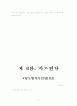 당뇨병의 원인 증상과 치료법 및 자가진단 혈당기 사용법 27페이지
