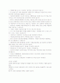 국내 주얼리 시장 현황 4페이지