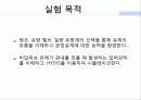 화공실험 Fliud flow ppt , 고유유량특성, 설치유량특성, 압력강하, 배관, 인버터 4페이지