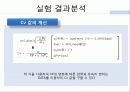 화공실험 Fliud flow ppt , 고유유량특성, 설치유량특성, 압력강하, 배관, 인버터 12페이지