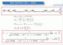 화공실험 Fliud flow ppt , 고유유량특성, 설치유량특성, 압력강하, 배관, 인버터 16페이지