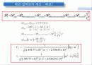 화공실험 Fliud flow ppt , 고유유량특성, 설치유량특성, 압력강하, 배관, 인버터 25페이지