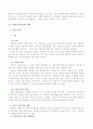 비전형 담보물권 2페이지