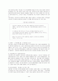 [인적자원관리]전략적 퇴직관리의 핵심에 관한 고찰 8페이지