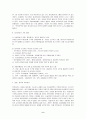 [인적자원관리]전략적 퇴직관리의 핵심에 관한 고찰 9페이지