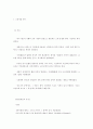 고려.조선시대 문학 시기별 특징과 작가, 작품 1페이지