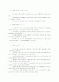 고려.조선시대 문학 시기별 특징과 작가, 작품 20페이지