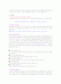 경영학원론 요약 보고서 7페이지