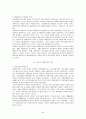 우리나라 재정위기의 발생요인과 바람직한 재정운용 방안  5페이지