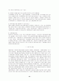 우리나라 재정위기의 발생요인과 바람직한 재정운용 방안  22페이지