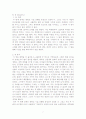 심리분석을 기초로한 꿈의 해석 7페이지