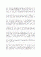 심리분석을 기초로한 꿈의 해석 8페이지