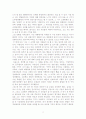 심리분석을 기초로한 꿈의 해석 11페이지