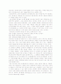 삼성전자의 인사평가 시스템에 관한 Report 2페이지