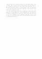 신곡을 읽고... 3페이지