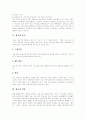 [광고][광고 개념][광고 특징][광고 종류][광고 요소][광고 역사][광고 법규][광고에 대한 비판][마케팅]광고의 개념, 광고의 특징, 광고의 종류, 광고의 요소, 광고의 역사, 광고의 법규, 광고에 대한 비판(마케팅) 4페이지