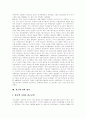 [광고][광고 개념][광고 특징][광고 종류][광고 요소][광고 역사][광고 법규][광고에 대한 비판][마케팅]광고의 개념, 광고의 특징, 광고의 종류, 광고의 요소, 광고의 역사, 광고의 법규, 광고에 대한 비판(마케팅) 6페이지