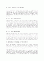 [데이터베이스마케팅][DBM]데이터베이스마케팅(DBM)의 개념, 특징, 데이터베이스마케팅(DBM)의 목적과 데이터베이스마케팅(DBM)의 기대효과 및 데이터베이스마케팅(DBM)의 실행 분석(다양한 사례 중심)(DBM) 10페이지