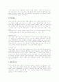 [갈등][갈등의 유형][학교구성원간의 갈등][세대 갈등][가족 갈등][학교구성원][세대][가족]갈등의 유형, 학교구성원간의 갈등, 세대 갈등, 가족 갈등 분석(갈등, 학교구성원간의 갈등, 세대 갈등, 가족 갈등, 가족) 6페이지