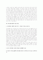 [리모델링][리모델링시장]리모델링의 개념, 리모델링의 구성, 리모델링의 성장요인, 리모델링의 파급효과와 리모델링의 현황 및 리모델링의 성장 전망, 리모델링의 활성화 과제 분석(오피스빌딩 리모델링 사례) 9페이지