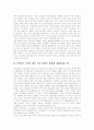 [리모델링][리모델링시장]리모델링의 개념, 리모델링의 구성, 리모델링의 성장요인, 리모델링의 파급효과와 리모델링의 현황 및 리모델링의 성장 전망, 리모델링의 활성화 과제 분석(오피스빌딩 리모델링 사례) 11페이지