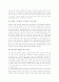 [리모델링][리모델링시장]리모델링의 개념, 리모델링의 구성, 리모델링의 성장요인, 리모델링의 파급효과와 리모델링의 현황 및 리모델링의 성장 전망, 리모델링의 활성화 과제 분석(오피스빌딩 리모델링 사례) 12페이지