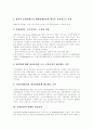 [문화산업][문화컨텐츠]문화산업의 특성, 문화산업의 역할, 문화산업의 필요성, 문화산업의 경제적 파급효과와 문화산업의 국내외 동향, 현황, 문화산업의 문제점 및 향후 문화산업의 발전 과제(문화산업 성공 사례) 4페이지