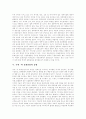 [문화산업][문화컨텐츠]문화산업의 특성, 문화산업의 역할, 문화산업의 필요성, 문화산업의 경제적 파급효과와 문화산업의 국내외 동향, 현황, 문화산업의 문제점 및 향후 문화산업의 발전 과제(문화산업 성공 사례) 5페이지