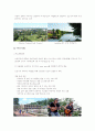 선진도시 사례 2페이지