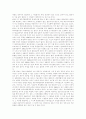 [판례][재개발분야 판례][행정법 판례][환경법 판례][영업비밀유지 판례][제조물책임 PL]여러가지 판례 조사(재개발분야 판례, 행정법분야 판례, 환경법분야 판례, 영업비밀유지분야 판례, 제조물책임 PL분야 판례) 12페이지