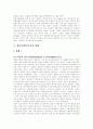 [판례][재개발분야 판례][행정법 판례][환경법 판례][영업비밀유지 판례][제조물책임 PL]여러가지 판례 조사(재개발분야 판례, 행정법분야 판례, 환경법분야 판례, 영업비밀유지분야 판례, 제조물책임 PL분야 판례) 18페이지