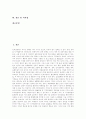 [디지털음악][디지털음반][음반산업][음악산업]음반산업(음악산업)의 역사, 디지털음악(디지털음반)의 정의,특성, 디지털음반산업(디지털음악산업)의 유형, 국내외 디지털음반산업(디지털음악산업)의 현황,시사점 2페이지