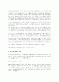 [디지털음악][디지털음반][음반산업][음악산업]음반산업(음악산업)의 역사, 디지털음악(디지털음반)의 정의,특성, 디지털음반산업(디지털음악산업)의 유형, 국내외 디지털음반산업(디지털음악산업)의 현황,시사점 6페이지