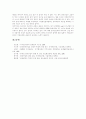 [디지털음악][디지털음반][음반산업][음악산업]음반산업(음악산업)의 역사, 디지털음악(디지털음반)의 정의,특성, 디지털음반산업(디지털음악산업)의 유형, 국내외 디지털음반산업(디지털음악산업)의 현황,시사점 12페이지