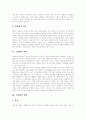[고혈압][저혈압][고혈압 원인][고혈압 증상][고혈압 진단][고혈압 합병증][고혈압 치료]저혈압의 개요, 고혈압의 개요, 고혈압의 원인, 고혈압의 증상, 고혈압의 분류, 고혈압의 진단, 고혈압 합병증, 고혈압 치료 4페이지