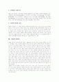 [고혈압][저혈압][고혈압 원인][고혈압 증상][고혈압 진단][고혈압 합병증][고혈압 치료]저혈압의 개요, 고혈압의 개요, 고혈압의 원인, 고혈압의 증상, 고혈압의 분류, 고혈압의 진단, 고혈압 합병증, 고혈압 치료 8페이지