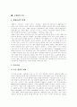 [고혈압][저혈압][고혈압 원인][고혈압 증상][고혈압 진단][고혈압 합병증][고혈압 치료]저혈압의 개요, 고혈압의 개요, 고혈압의 원인, 고혈압의 증상, 고혈압의 분류, 고혈압의 진단, 고혈압 합병증, 고혈압 치료 9페이지
