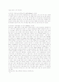 [고혈압][저혈압][고혈압 원인][고혈압 증상][고혈압 진단][고혈압 합병증][고혈압 치료]저혈압의 개요, 고혈압의 개요, 고혈압의 원인, 고혈압의 증상, 고혈압의 분류, 고혈압의 진단, 고혈압 합병증, 고혈압 치료 10페이지