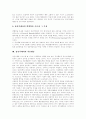[정신지체][정신지체아][정신지체아동]정신지체(정신지체아)의 정의, 분류, 정신지체(정신지체아)의 특성, 원인, 심리와 정신지체아의 적응행동, 사회적응, 및 정신지체(정신지체아)의 사회적 기술 중재 전략 분석 7페이지