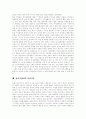 [정신지체][정신지체아][정신지체아동]정신지체(정신지체아)의 정의, 분류, 정신지체(정신지체아)의 특성, 원인, 심리와 정신지체아의 적응행동, 사회적응, 및 정신지체(정신지체아)의 사회적 기술 중재 전략 분석 8페이지