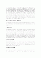[정신지체][정신지체아][정신지체아동]정신지체(정신지체아)의 정의, 분류, 정신지체(정신지체아)의 특성, 원인, 심리와 정신지체아의 적응행동, 사회적응, 및 정신지체(정신지체아)의 사회적 기술 중재 전략 분석 9페이지