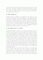 [정신지체][정신지체아][정신지체아동]정신지체(정신지체아)의 정의, 분류, 정신지체(정신지체아)의 특성, 원인, 심리와 정신지체아의 적응행동, 사회적응, 및 정신지체(정신지체아)의 사회적 기술 중재 전략 분석 11페이지
