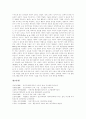 [정신지체][정신지체아][정신지체아동]정신지체(정신지체아)의 정의, 분류, 정신지체(정신지체아)의 특성, 원인, 심리와 정신지체아의 적응행동, 사회적응, 및 정신지체(정신지체아)의 사회적 기술 중재 전략 분석 12페이지