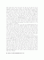 [환경호르몬]환경호르몬(내분비계장애물질)의 정의, 범주, 환경호르몬 종류, 성질, 환경호르몬(내분비계장애물질)의 영향, 일본 후생성 분류 환경호르몬(내분비계장애물질)의 142종, 선진국의 환경호르몬 동향 분석 3페이지