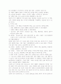 주거환경의 계획요소 3페이지