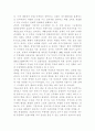 주거환경의 계획요소 15페이지