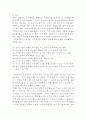 주거환경의 계획요소 17페이지